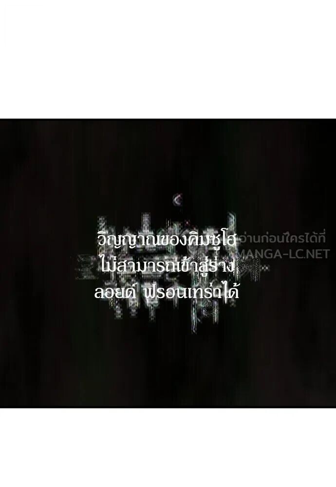 The World’s Best Engineer ยอดสถาปนิกผู้พิทักษ์อาณาจักร ตอนที่ 221 หน้า 3