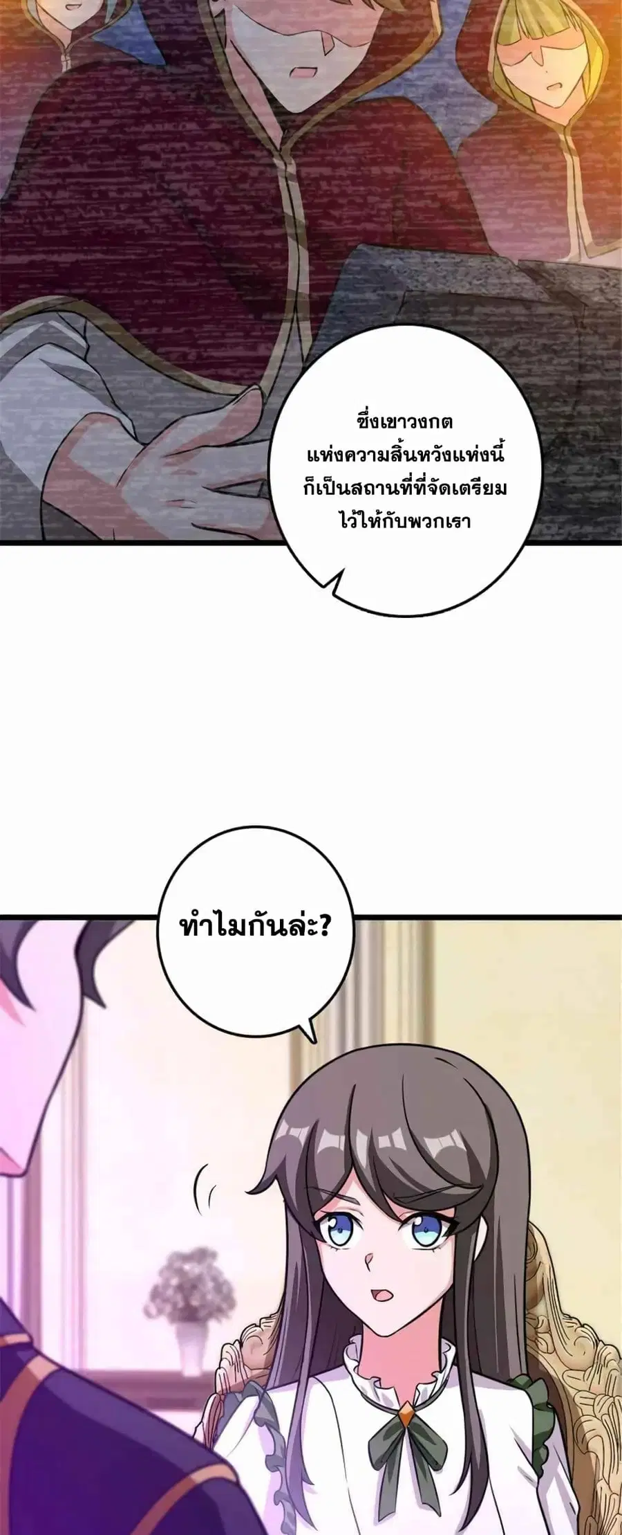 Release That Witch ตอนที่ 414 หน้า 29