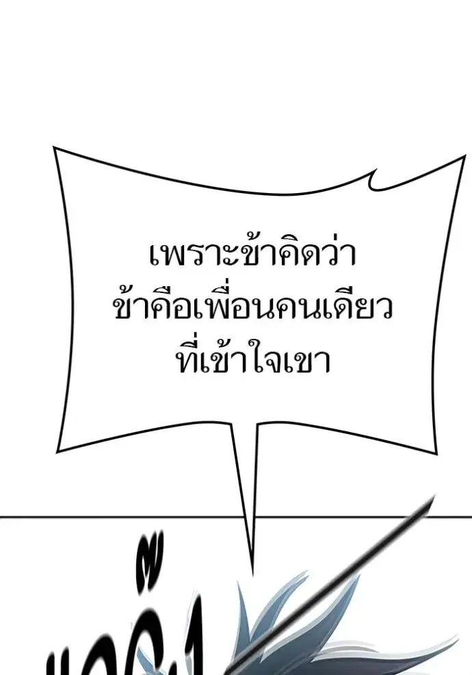 Tower of God ตอนที่ 645 หน้า 136