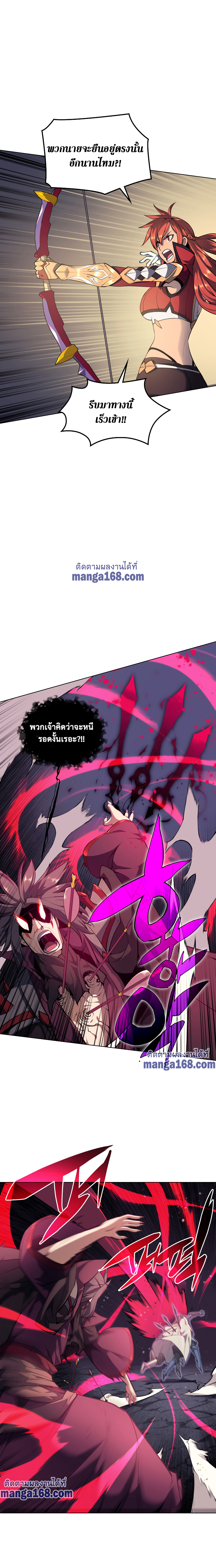 Overgeared จ้าวแห่งยุทธภัณฑ์ ตอนที่ 48 หน้า 8