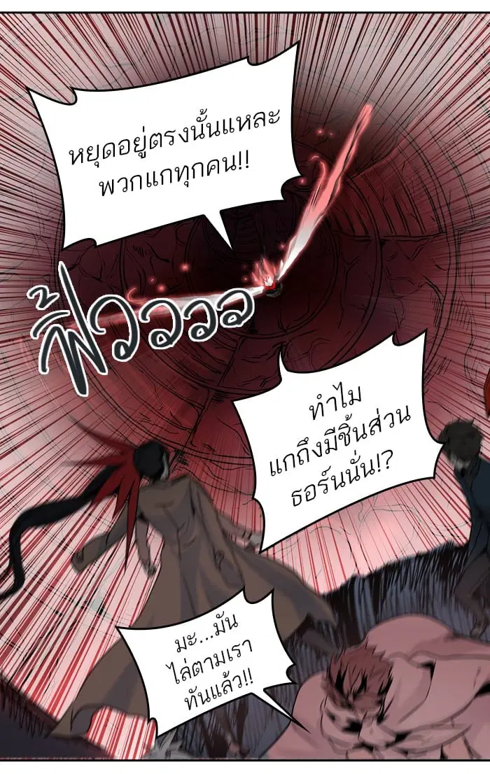 Tower of God ตอนที่ 330 หน้า 79