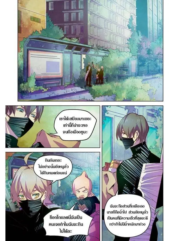 The Last Human ตอนที่ 201.21 หน้า 104
