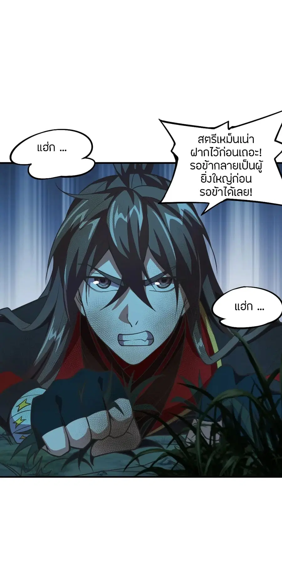 Banished Disciple’s Counterattack ราชาอมตะผู้ถูกขับไล่ ตอนที่ 152 หน้า 12