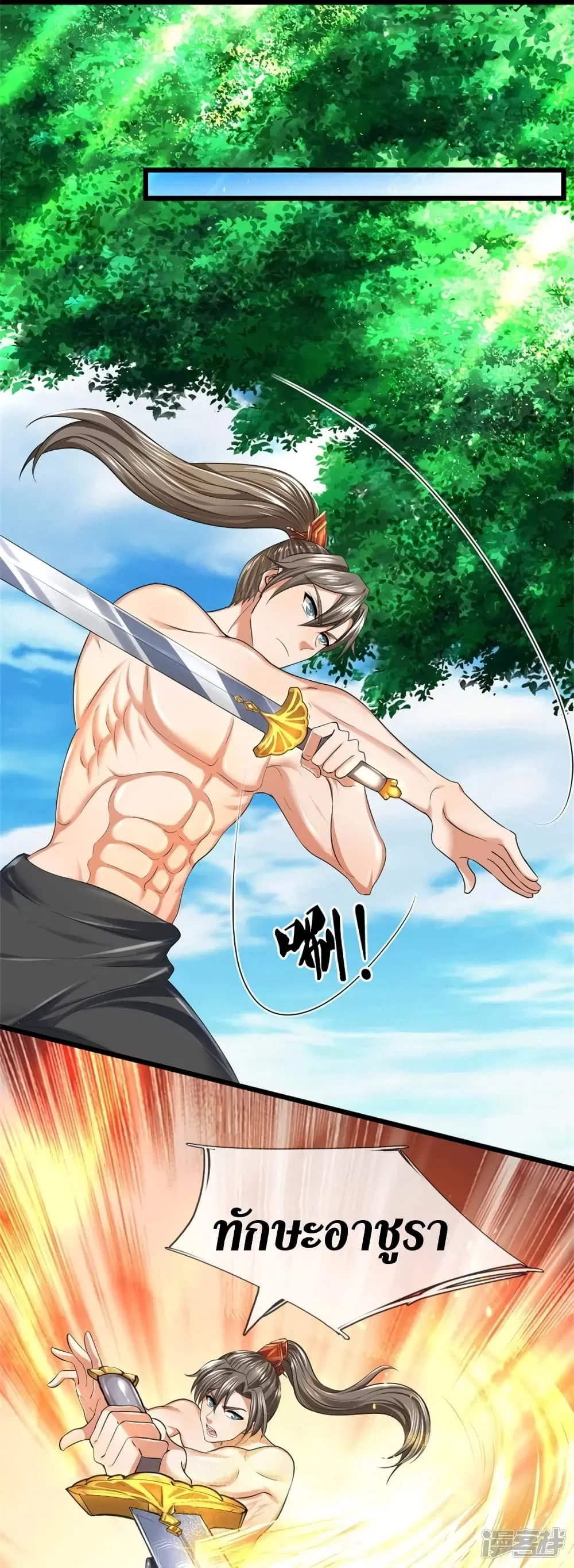Sky Sword God ตอนที่ 417 หน้า 11
