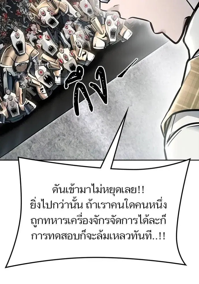 Tower of God ตอนที่ 631 หน้า 107