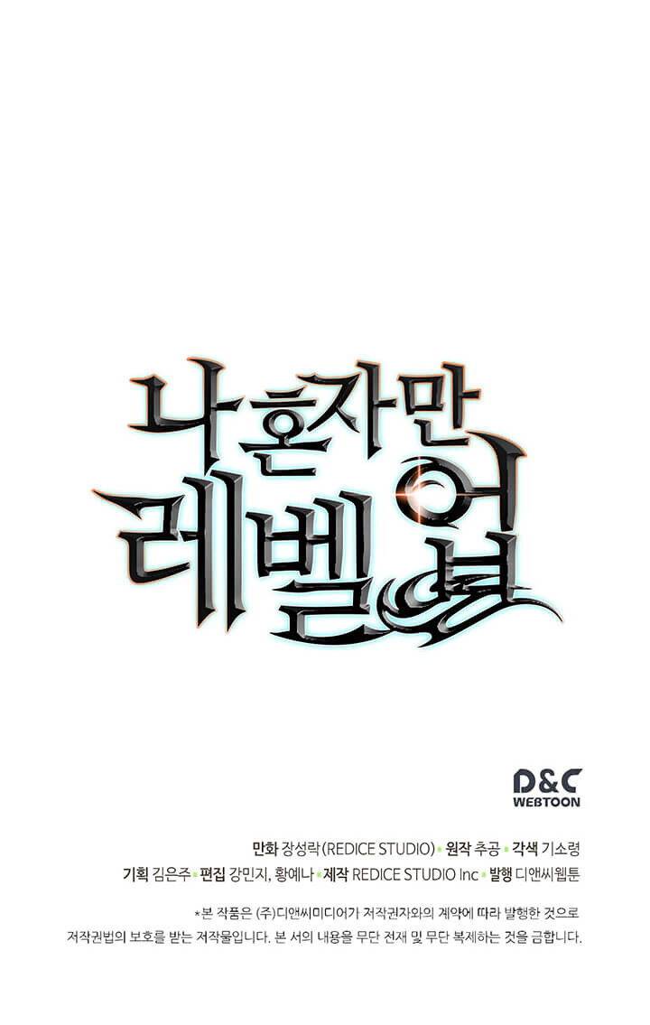 Solo Leveling โซโล่เลเวลลิ่ง ตอนที่ 82 หน้า 28