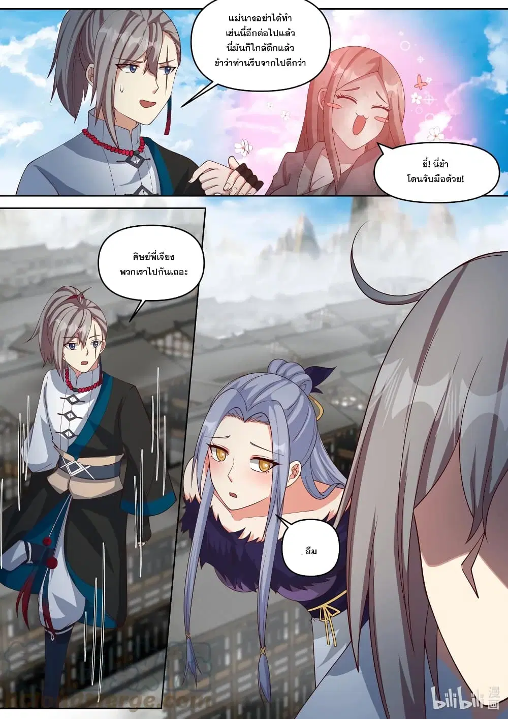 Martial God Asura ตอนที่ 458 หน้า 7