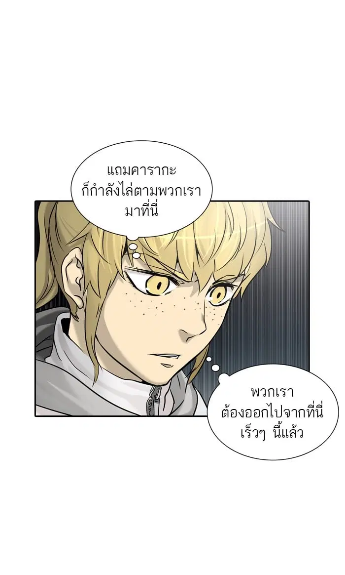 Tower of God ตอนที่ 326 หน้า 118