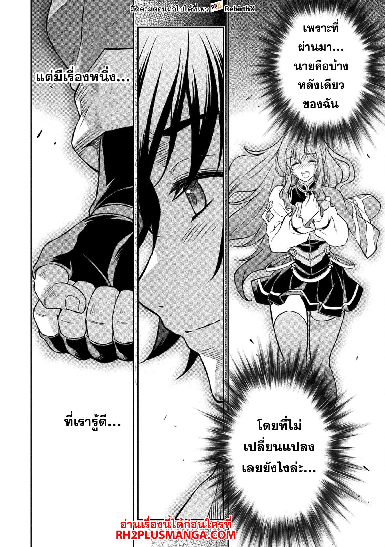 Drawing: Saikyou Mangaka wa Oekaki Skill de Isekai Musou Suru! นักวาดมังงะผู้ไร้เทียมทาน ณ แดนต่างโลก ตอนที่ 101 หน้า 5
