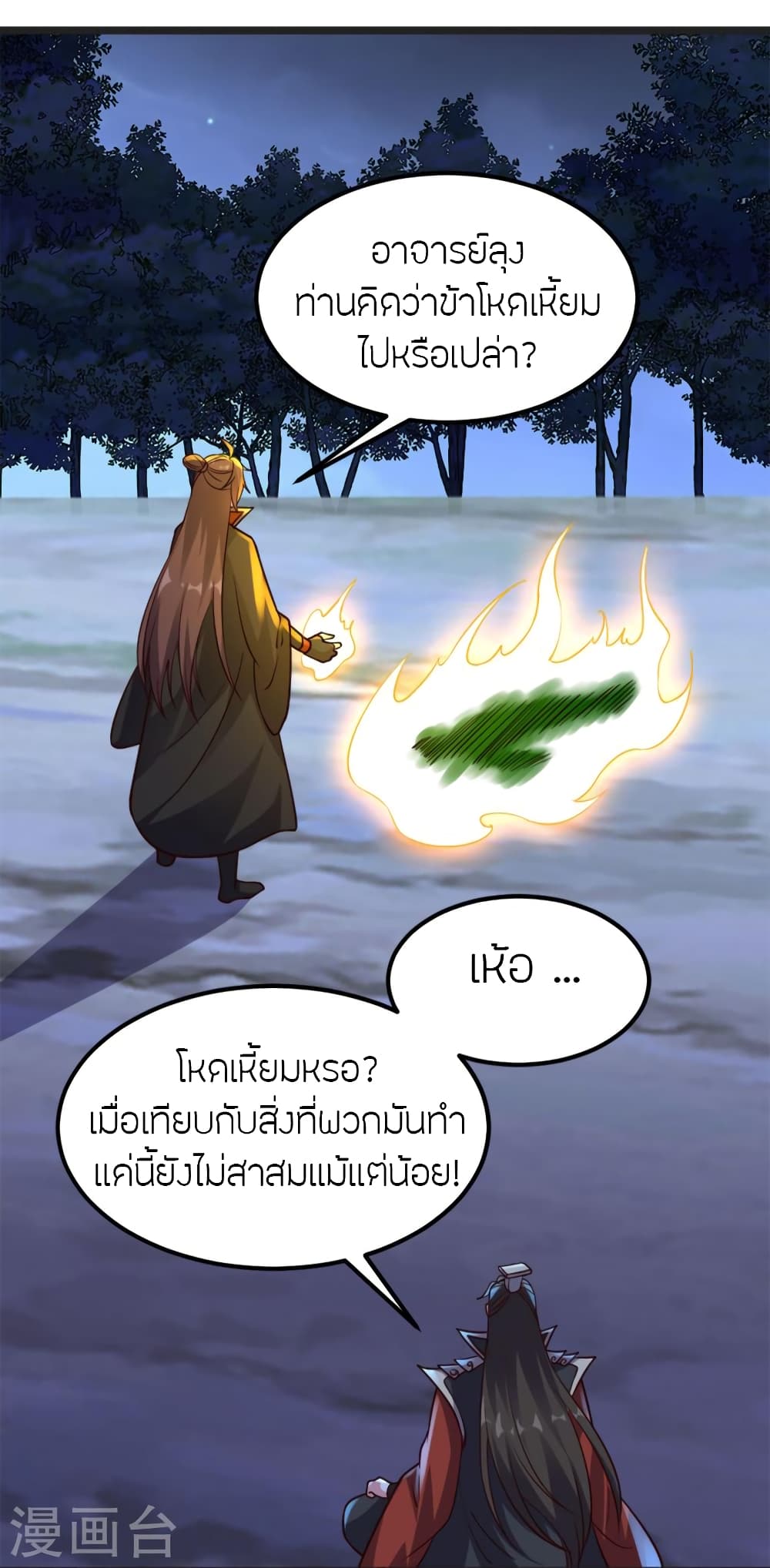 Banished Disciple’s Counterattack ราชาอมตะผู้ถูกขับไล่ ตอนที่ 405 หน้า 67