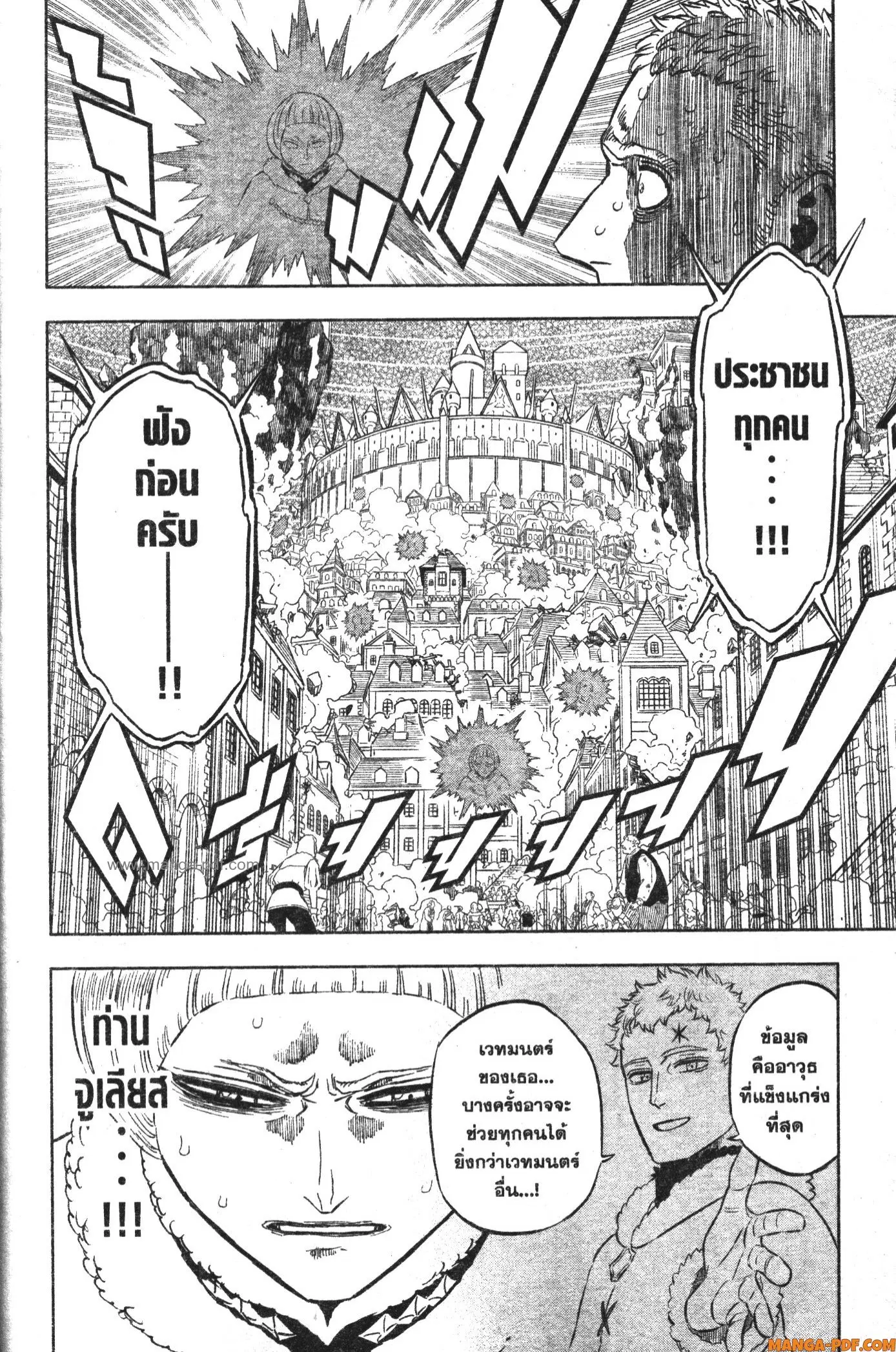 Black Clover ตอนที่ 362 หน้า 4
