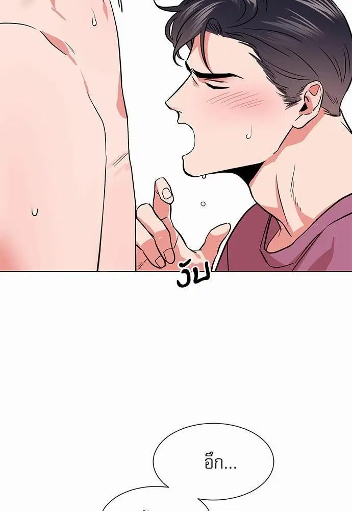 Red Candy – ปฏิบัติการชิงหัวใจ ตอนที่ 71 หน้า 46