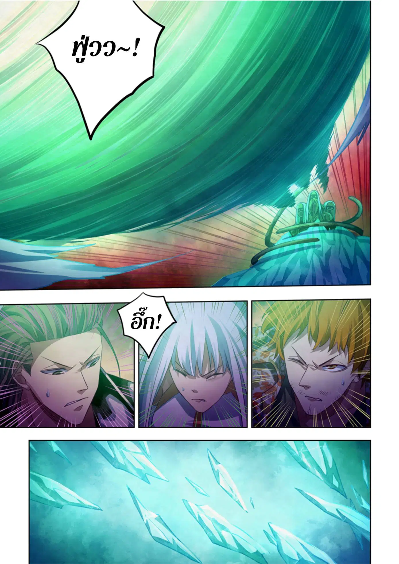 The Last Human ตอนที่ 373 หน้า 6