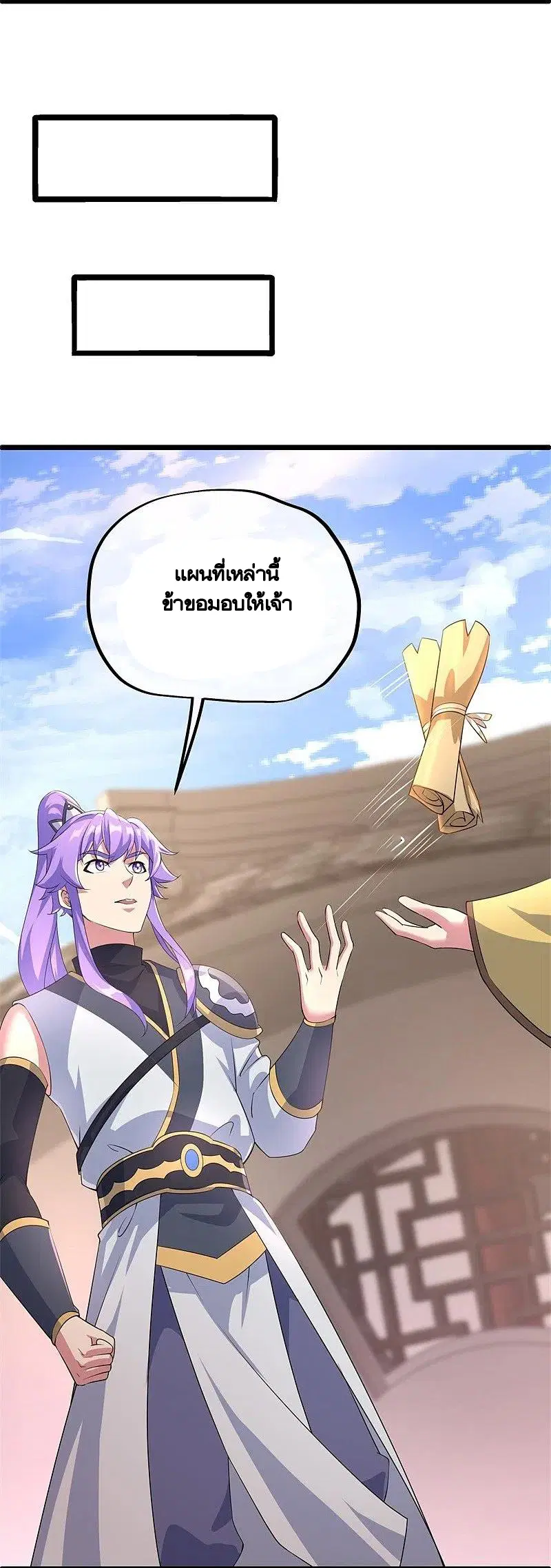 Peerless Battle Spirit ตอนที่ 406 หน้า 45