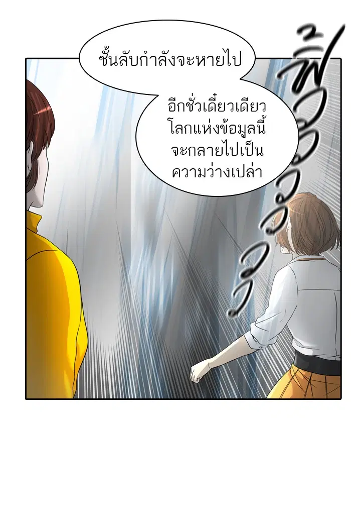 Tower of God ตอนที่ 387 หน้า 65