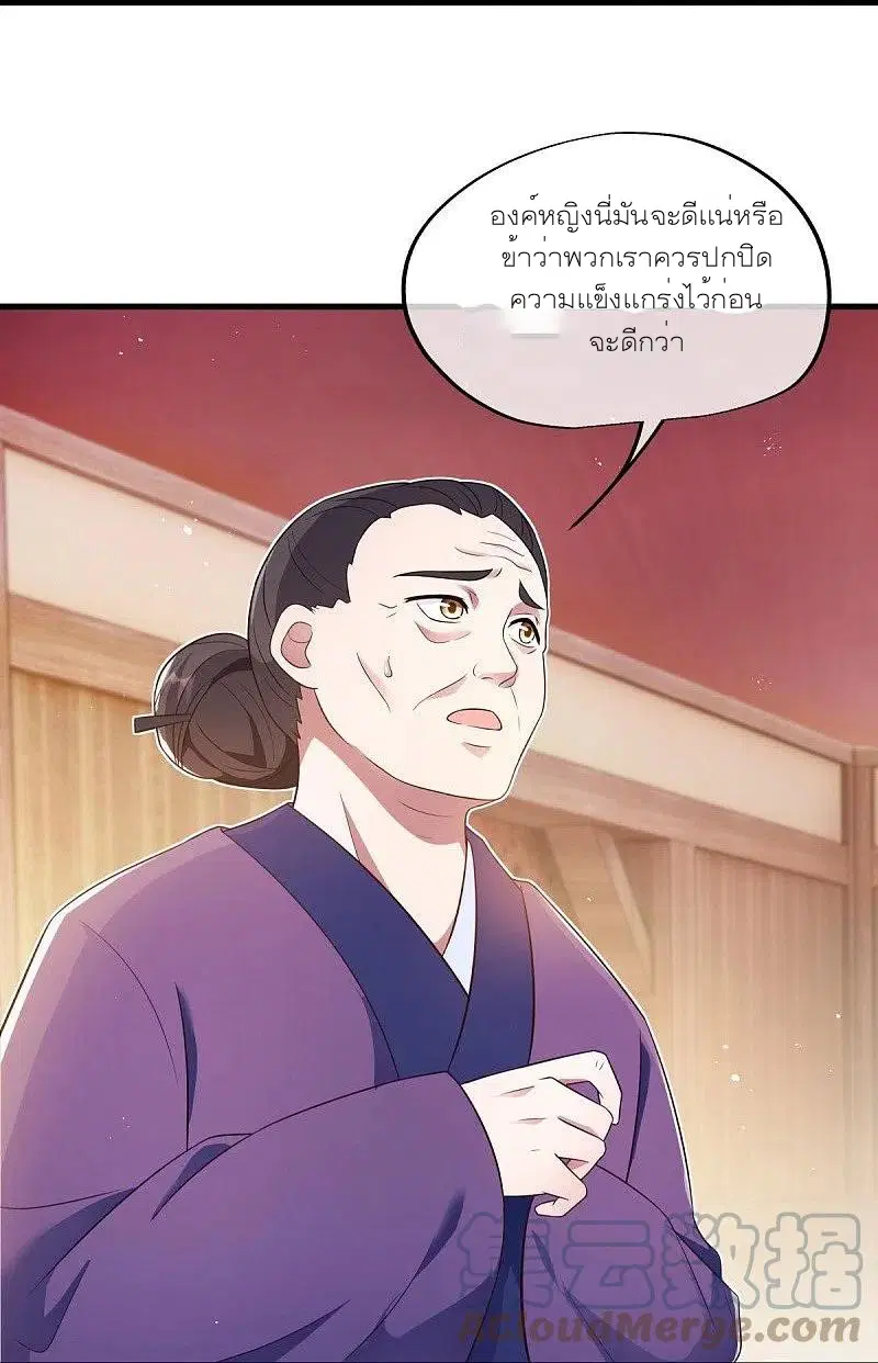 Peerless Battle Spirit ตอนที่ 467 หน้า 9