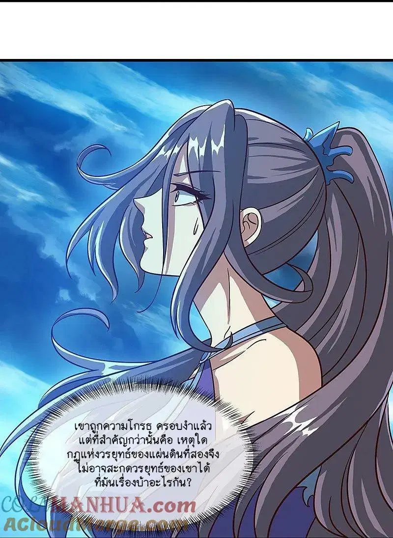 Peerless Battle Spirit ตอนที่ 579 หน้า 4