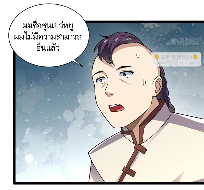 The First Order ตอนที่ 242 หน้า 27