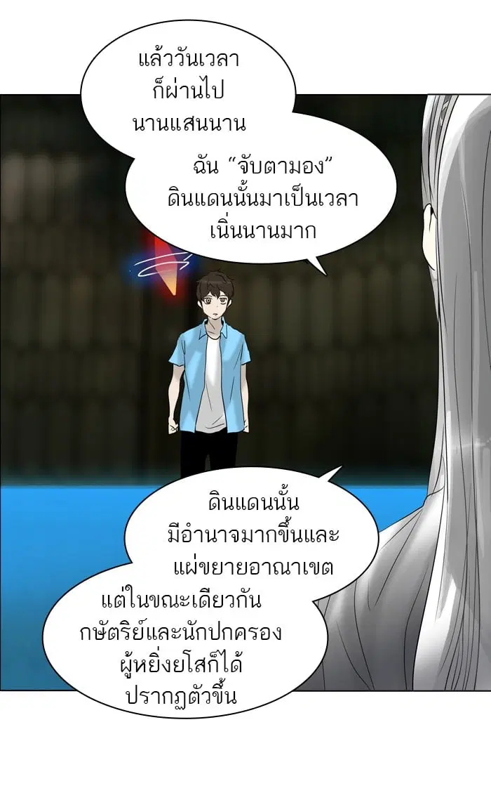 Tower of God ตอนที่ 269 หน้า 52
