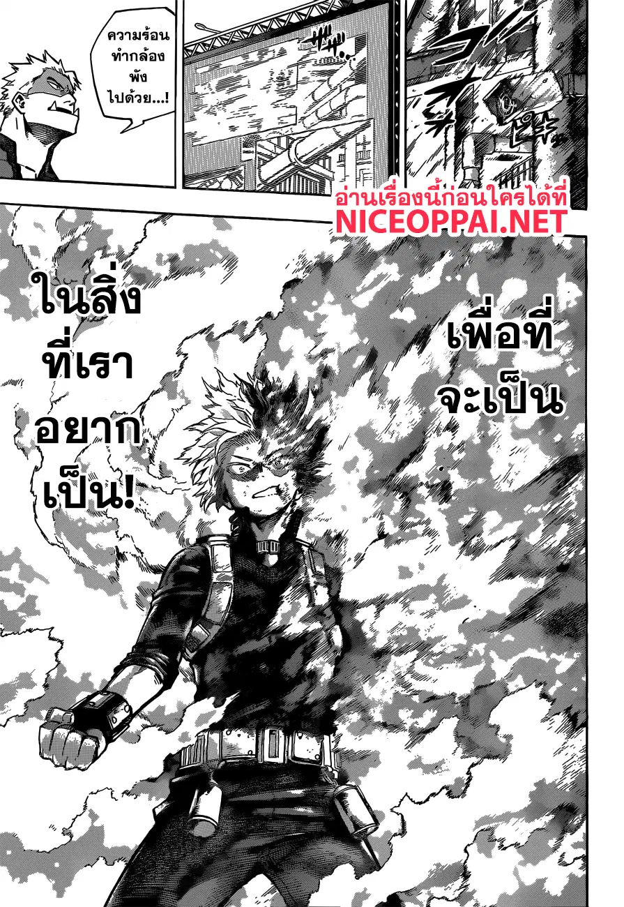 Boku no Hero Academia (My Hero Academia) ตอนที่ 205 หน้า 3