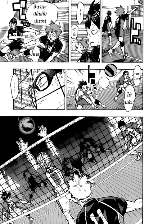 Haikyuu!! ตอนที่ 187 หน้า 11
