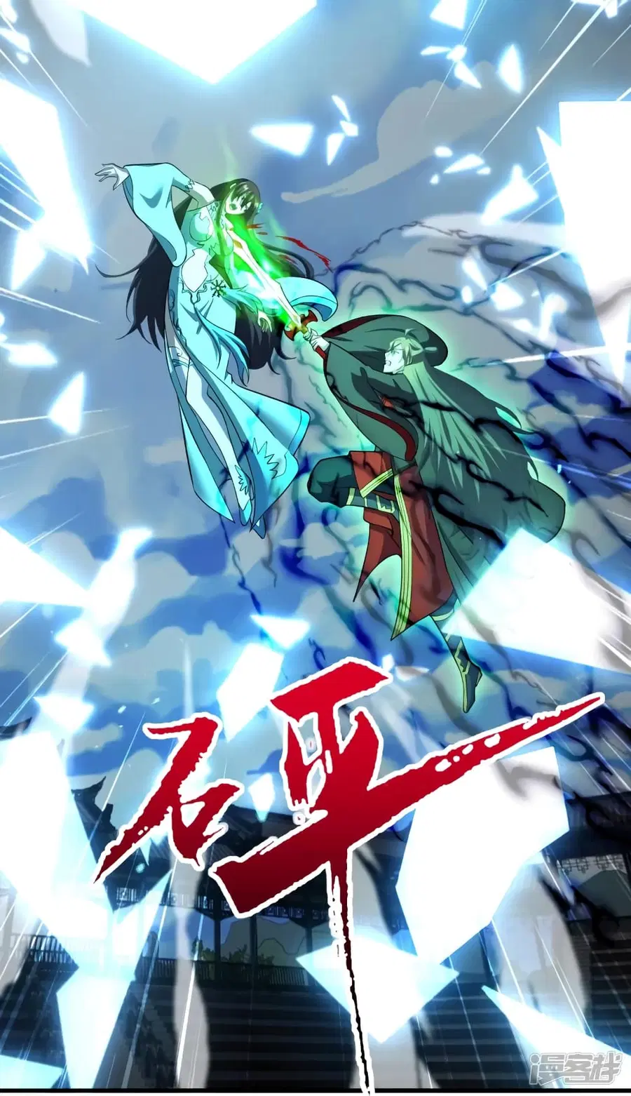Banished Disciple’s Counterattack ราชาอมตะผู้ถูกขับไล่ ตอนที่ 268 หน้า 11