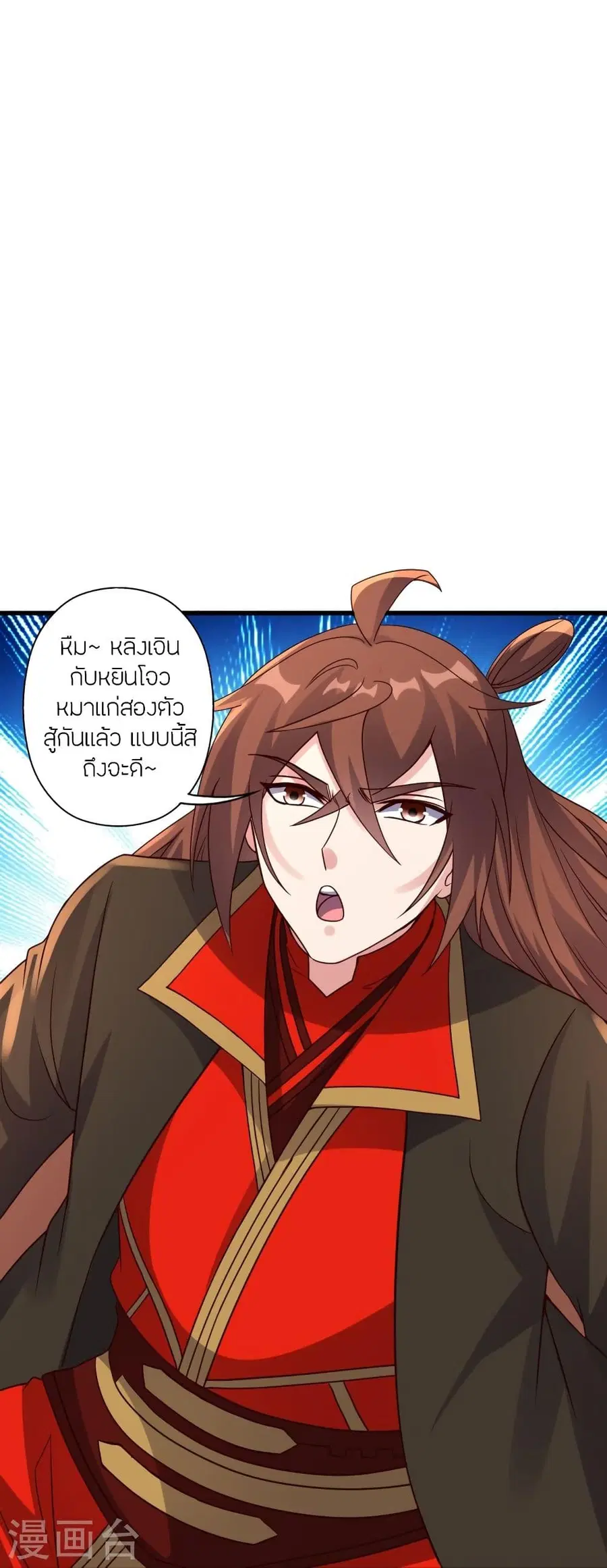 Banished Disciple’s Counterattack ราชาอมตะผู้ถูกขับไล่ ตอนที่ 325 หน้า 43