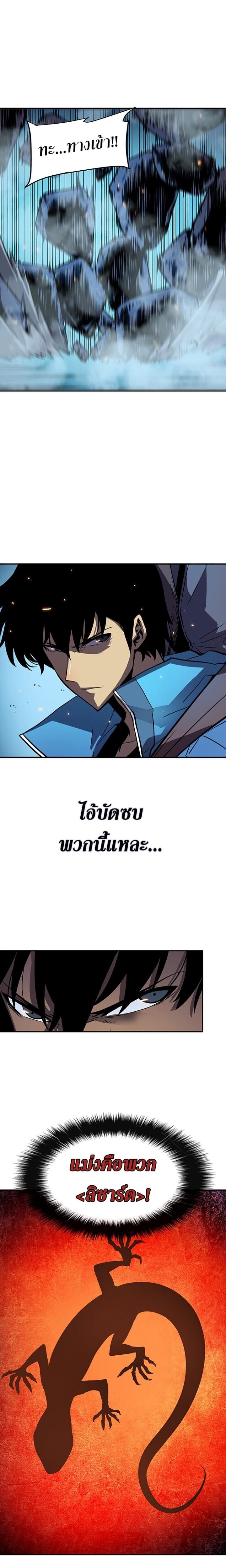Solo Leveling โซโล่เลเวลลิ่ง ตอนที่ 21 หน้า 1