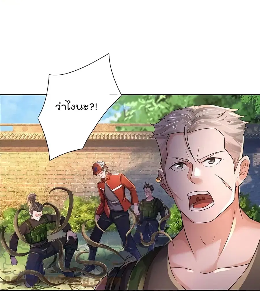 I’m the Great Immortal ตอนที่ 372 หน้า 6