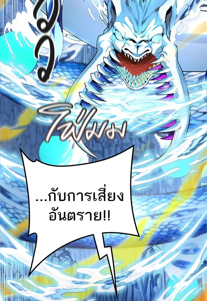 Tower of God ตอนที่ 532 หน้า 99