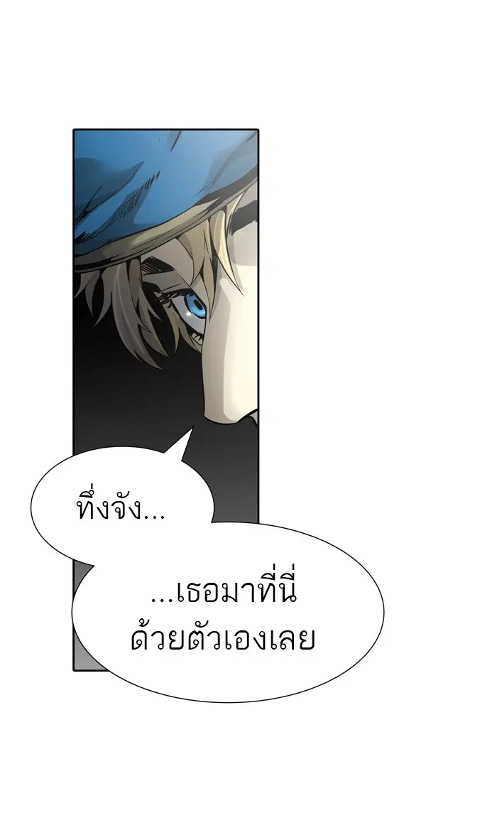 Tower of God ตอนที่ 458 หน้า 45