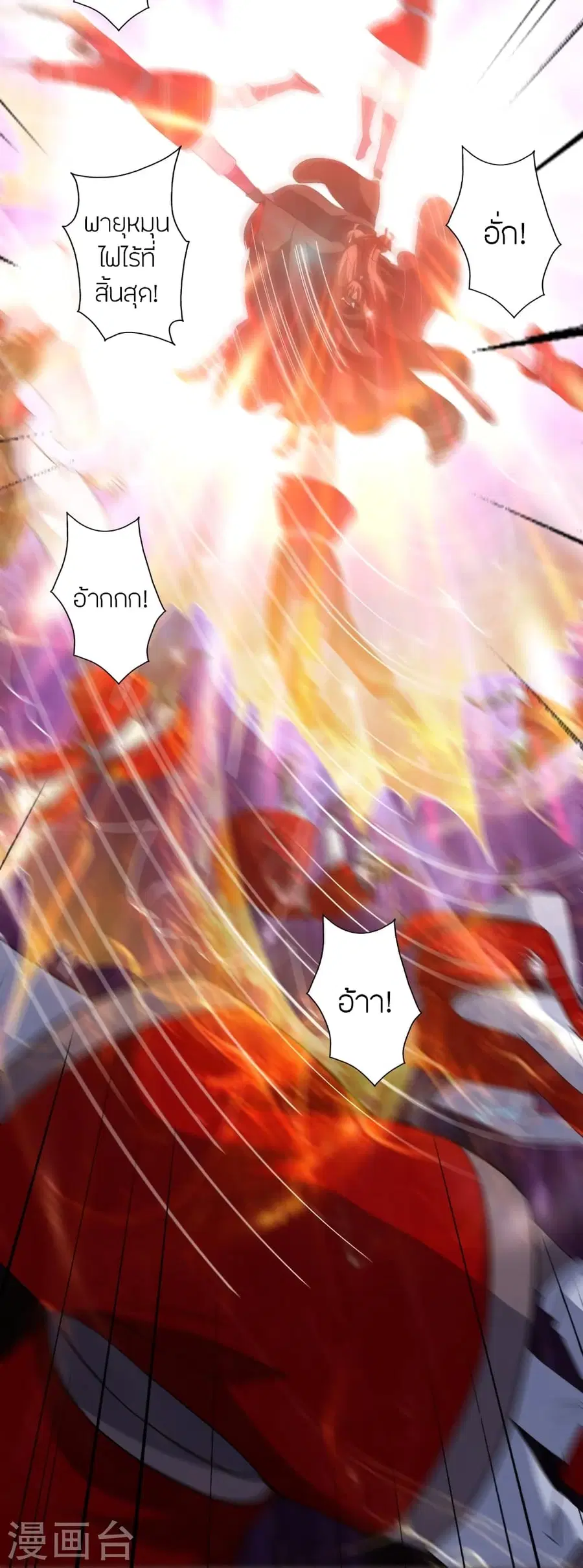 Banished Disciple’s Counterattack ราชาอมตะผู้ถูกขับไล่ ตอนที่ 370 หน้า 50