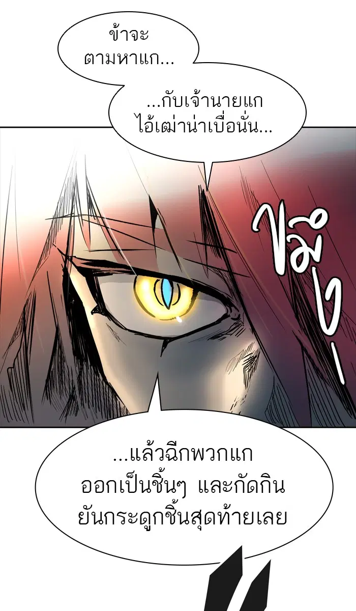 Tower of God ตอนที่ 440 หน้า 33