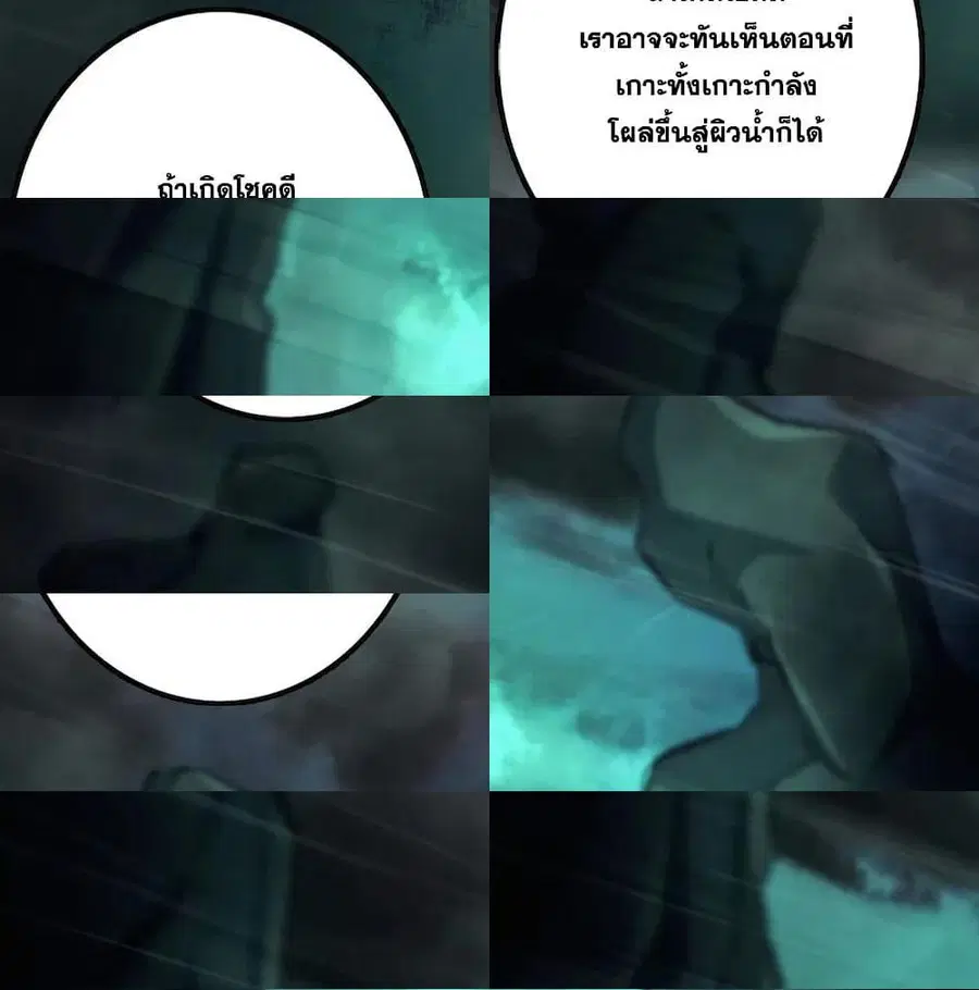 Release That Witch ตอนที่ 147 หน้า 12