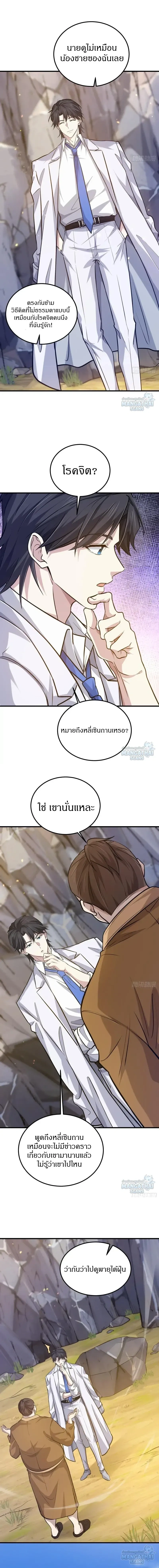 The First Order ตอนที่ 565 หน้า 15