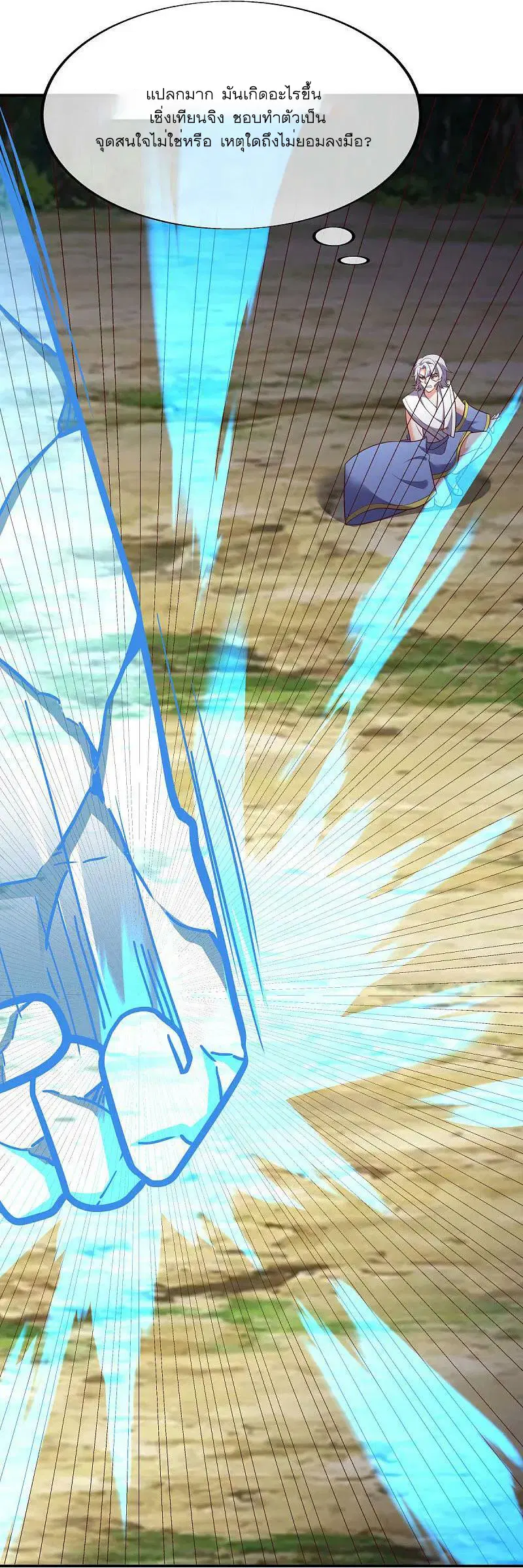 Peerless Battle Spirit ตอนที่ 562 หน้า 6