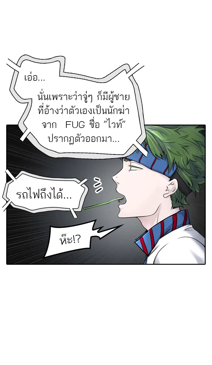 Tower of God ตอนที่ 398 หน้า 8