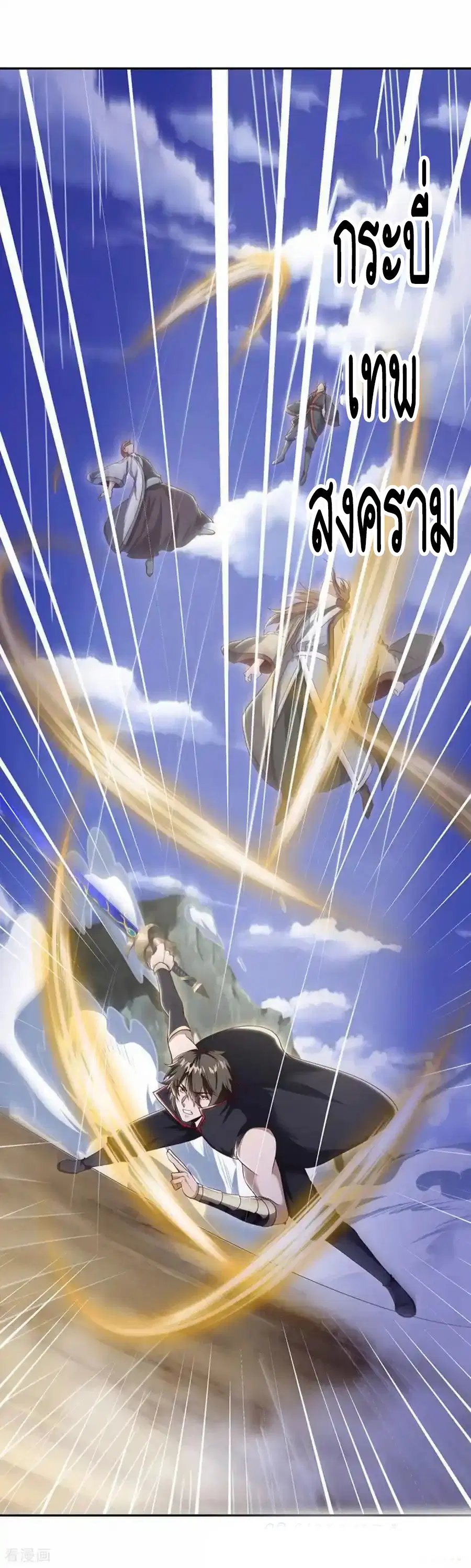 Peerless Battle Spirit ตอนที่ 658 หน้า 49