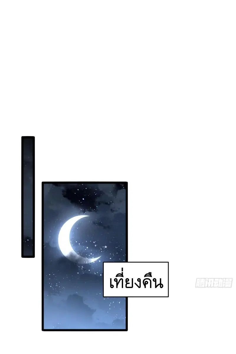 The First Order ตอนที่ 247 หน้า 45