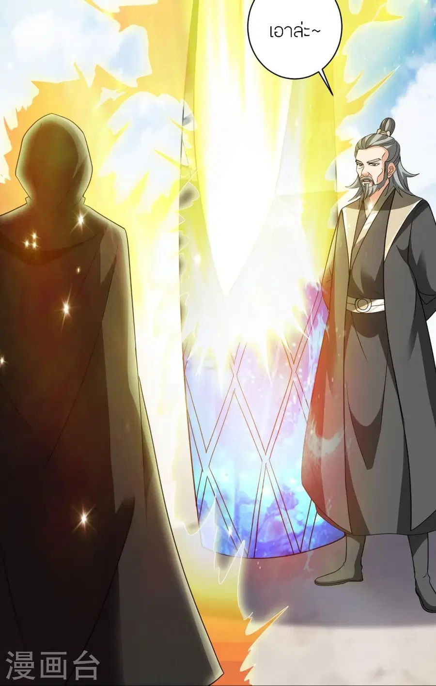Banished Disciple’s Counterattack ราชาอมตะผู้ถูกขับไล่ ตอนที่ 361 หน้า 47