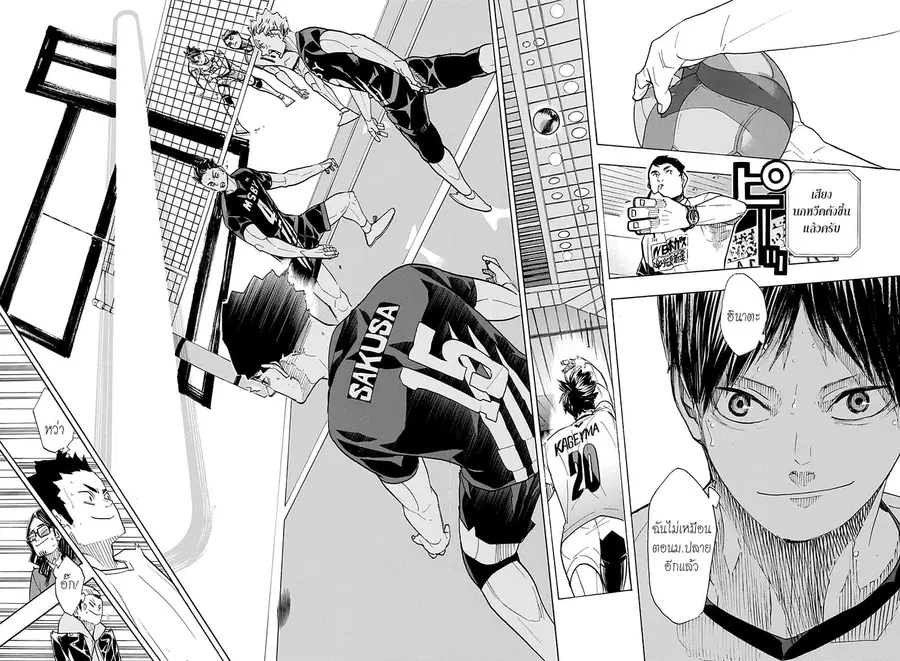 Haikyuu!! ตอนที่ 380 หน้า 8