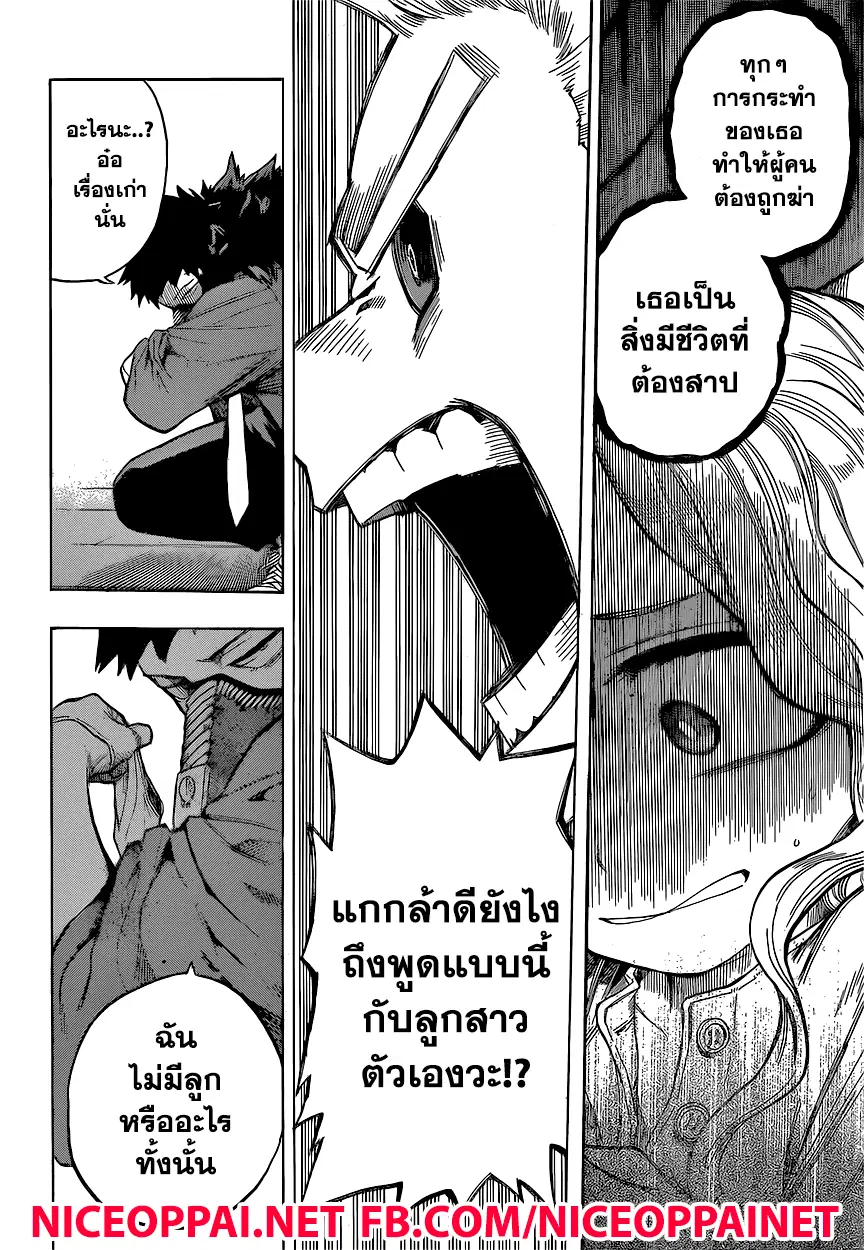 Boku no Hero Academia (My Hero Academia) ตอนที่ 151 หน้า 2