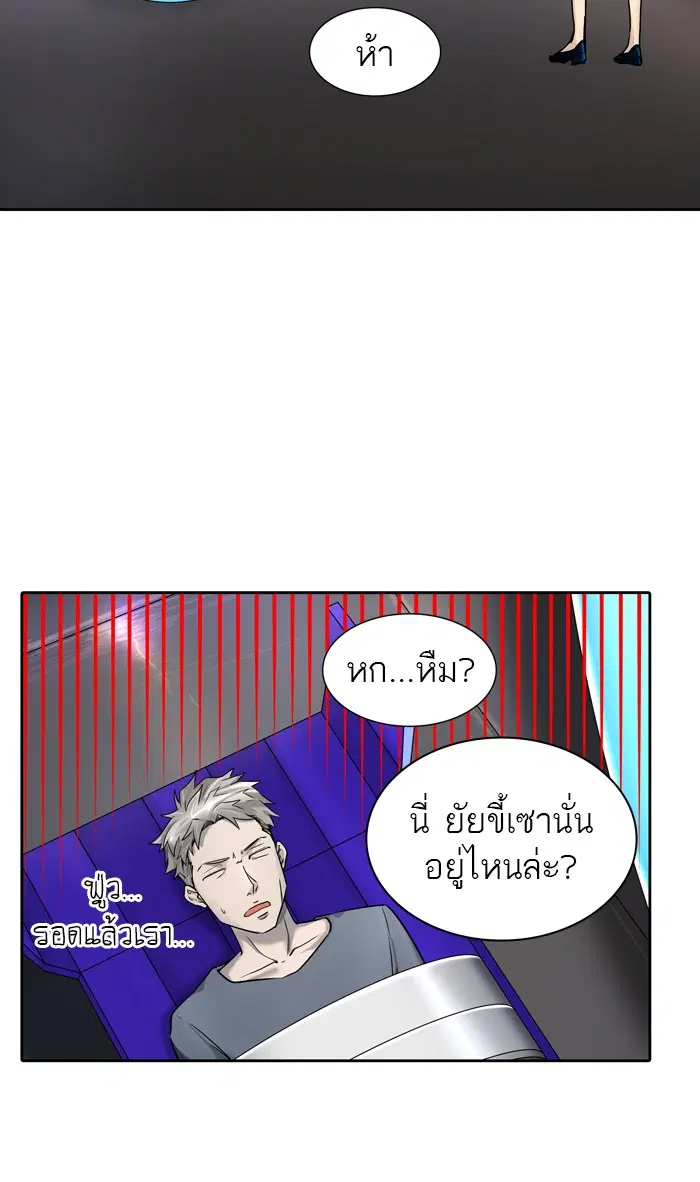 Tower of God ตอนที่ 411 หน้า 9