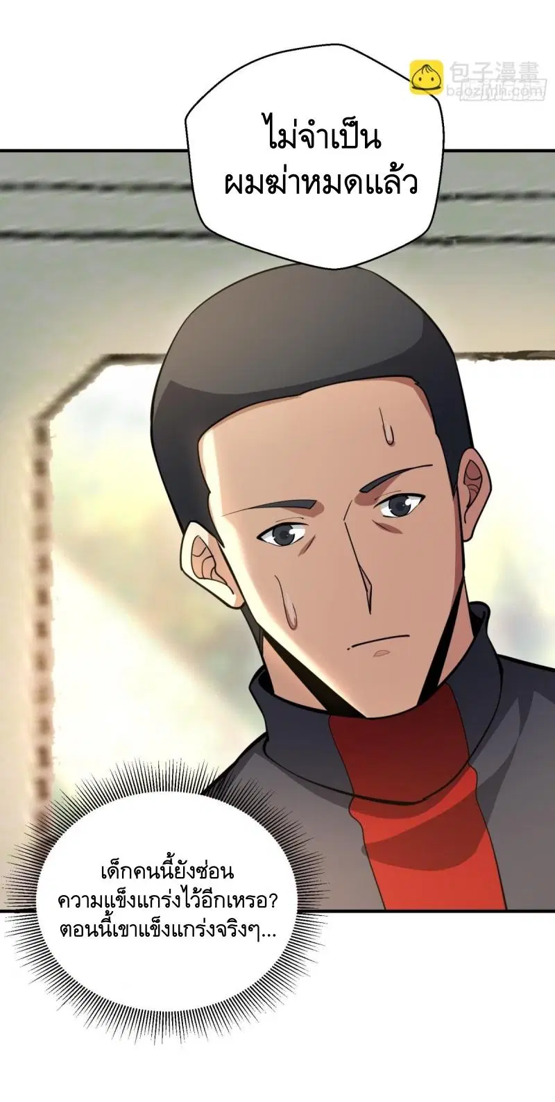 The First Order ตอนที่ 456 หน้า 41