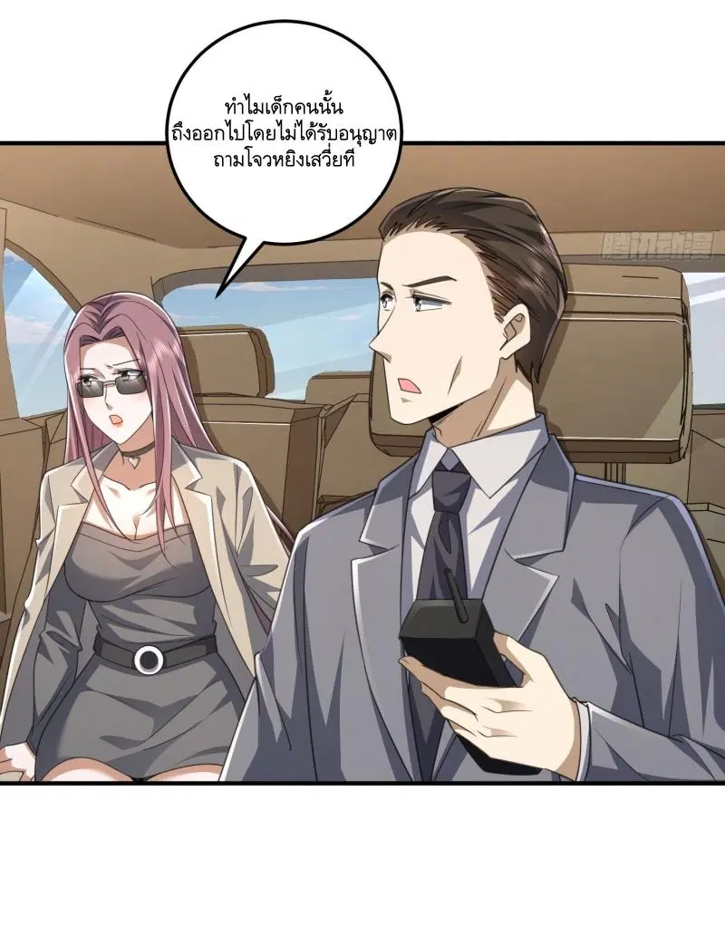The First Order ตอนที่ 279 หน้า 27