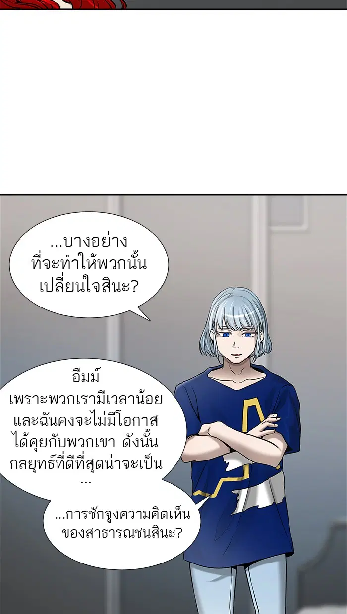 Tower of God ตอนที่ 467 หน้า 69