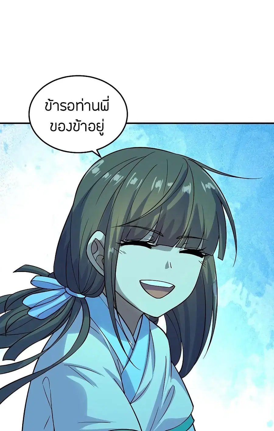 Banished Disciple’s Counterattack ราชาอมตะผู้ถูกขับไล่ ตอนที่ 211 หน้า 17