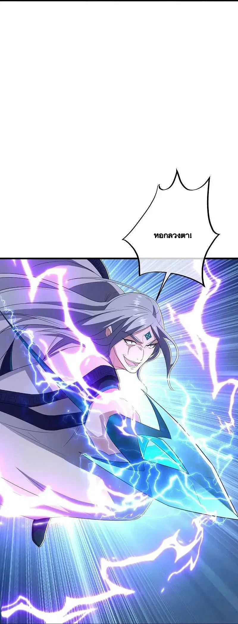 Peerless Battle Spirit ตอนที่ 491 หน้า 11