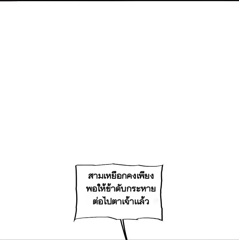 Peerless Battle Spirit ตอนที่ 353 หน้า 15