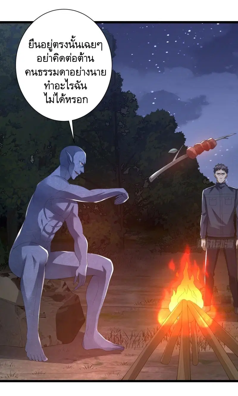 The First Order ตอนที่ 305 หน้า 27